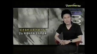 스튜디오 붐붐 _ 안노 히데아키와 오타쿠 문화