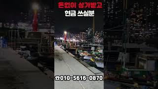 돈없이 상가받고 현금 쓰실분