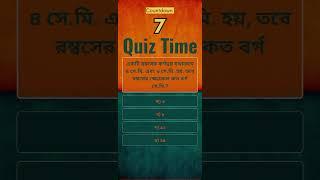 একটি রম্বসের কর্ণদ্বয় যথাক্রমে ৪ সে.মি. এবং ৬ সে.মি. হয়, তবে রম্বসের ক্ষেত্রফল কত বর্গ সে.মি.?