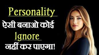 How to Develop Powerful Personality| How to Become your best Version in 2025 |Motivation Mind Mantra