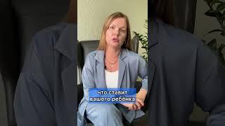 Самый УЖАСНЫЙ вопрос, который нельзя задавать #shorts #гештальттерапия