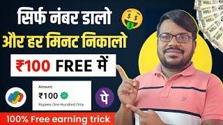 best referral app and earn online money work from home | trading se paisa kaise kamaye | trading app