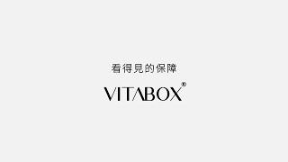 看得見的保障－ BSI 英國標準協會｜ VITABOX® 維他盒子