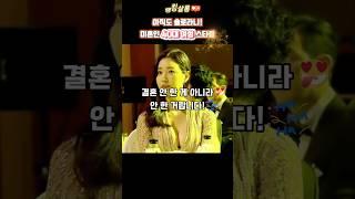 40대 미혼의 미모의 연예인들 #랭킹 #순위 #결혼 #싱글 #40살