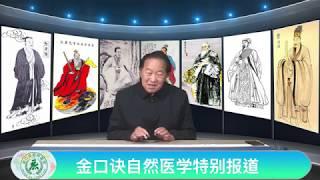 世界易经大师易学泰斗张德记教授解读时空能量与万事万物的联系规律