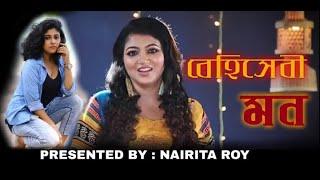 Behishabi Mon   Bengali video song   Nairita roy   SM studio Original Full HD