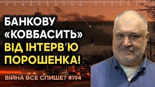 В тому що українці проголосували за Зеленського винен хто б ви думали? - ну звичайно ж що Порошенко!