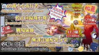 『RO仙境傳說：愛如初見』1080HD 夜行者｜統帥流｜校正回歸15億｜貧民詳細配置分享｜Nightkin Commander Genre Configuration Sharing