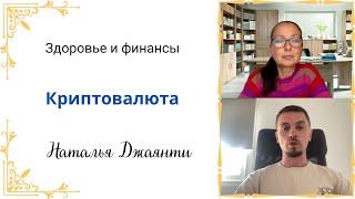 Можно ли заработать на криптовалюте? Правда о крипте. Реальная история предпринимателя.