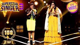 Ankhiyon Ko Rahne De Song पर इस Performance ने किया सबको Emotional | Superstar Singer 3 | Top 100