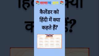 Top most gk ||Gk question and answer||Gk question||Gk Quiz #gkfacts #gk #currentaffairs #staticgk