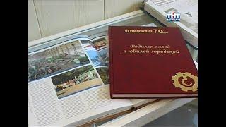 2008/07 – ОАО «Угличсоцмаш»