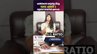 TGPSC Group -2 Certificate Verification Latest Update | Vishnu IAS Academy
