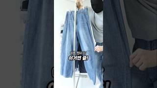 30만 유튜버가 만든 여름 청바지! 드디어 공개됩니다..!