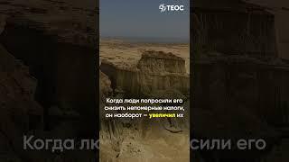 Разделение Израиля | Третья книга Царств