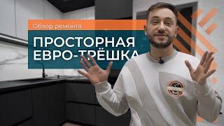 РЕМОНТ ДВУХКОМНАТНОЙ КВАРТИРЫ | РЕМОНТ ПОД КЛЮЧ
