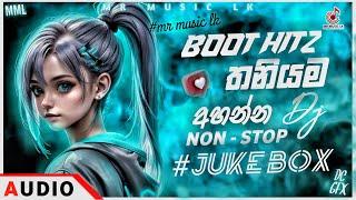 2024 New DJ REMIX Boot & Sad DJ Nonstop | Sinhala Boot DJ Nonstop | DJ NONSTOP 2024 | Sinhala DJ