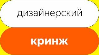 Как определить дизайн-цыгана · хайлайт со стрима