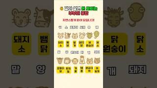 같이 살면 돈이 모이는 부부띠 궁합
