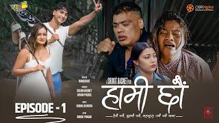 HAMI CHHAU | Episode 1 (बेचिएकी चेली ) | Saleena Basnet, Aryan Poudel | Salon Salina Films Presents