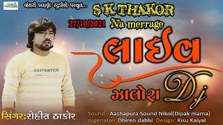 Rohit Thakor II Zalora Live D J S K Thakor II Bansari kalavrund Studio