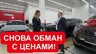 СНОВА РАЗВОД И НЕСУЩЕСТВУЮЩИЕ ЦЕНЫ!