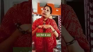 #shots #mang bharne Ke bad #trending#reels #funny #video #youtube #yt