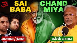 Chaand Miya OR God  |  कौन थे साईं बाबा ?