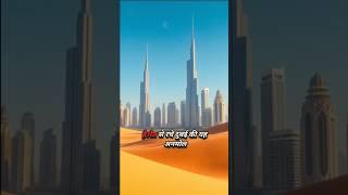 Dubai Ke Khubsurat Nazare | UAE Ki Anmol Duniya