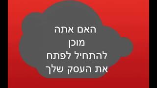 סדנת שיווק VIP לבעלי עסקים - ליאור טל אימון ושיווק אפקטיבי