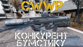 НОВЫЙ ОРУЖЕЙНЫЙ ПАК НА STALKER ANOMALY. CONTRACT WARS WEAPON PACK