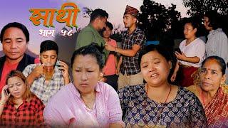 Saathi  Episode 58 साथी भाग #साथी_सिरियल By Jasu, Lakshana, Himesh #गफनेमाइली,Om,Maya,Binod