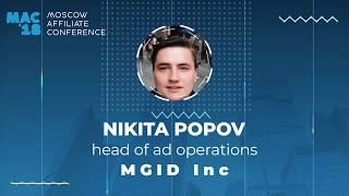 MAC 2018. Никита Попов, MGID