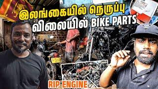 இலங்கையில் fz bike இற்கு இவ்வளவு செலவாகுமா| bike repair sri lanka | jesi vlogs | #sltamilvlogs