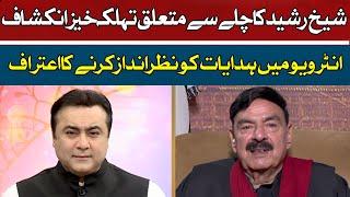 Sheikh Rasheed Told Inside Story about 40 Days Chilla