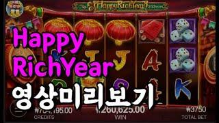 happy rich year 해피리치이어 생활슬롯!!!