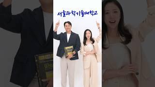 미래는 위한 준비는 우리가 할게! 기대해도 좋아!
