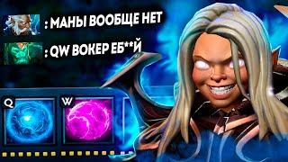 этот ИНВОКЕР создан УНИЧТОЖАТЬ | Dota2 | Дота2