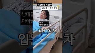 환자들에게도 연차가 있다 #간호사