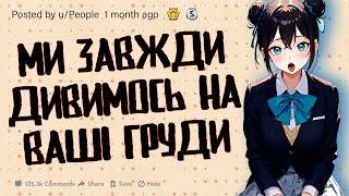 ЯКІ «ЧОЛОВІЧІ СЕКРЕТИ» ДІВЧАТА НЕ ЗНАЮТЬ | Реддіт українською