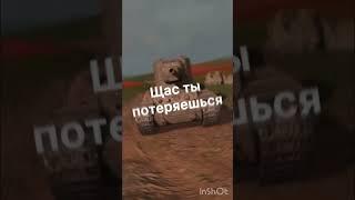 Хозяин не ожидал такого #wotblitz #wot #worldoftanksblitz #ржака #танки #worldoftanks #tanksblitz