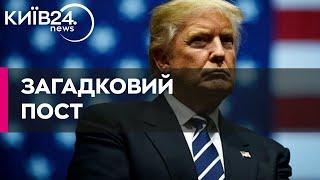 Третя світова війна, — Трамп виклав загадковий пост