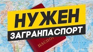 Как получить загранпаспорт без военного билета?