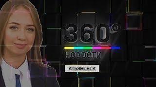 Новости дня. 25 октября