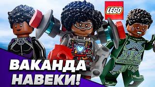 LEGO ЧЁРНАЯ ПАНТЕРА ВАКАНДА НАВЕКИ 76211 «Солнечная птица» Шури И КОЛЛЕКЦИЯ МАРВЕЛ