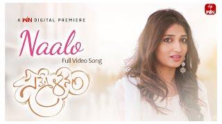 Naalo - Video Song | Sammelanam | Priya Vadlamani | ETV WIN | Premieres Feb 20