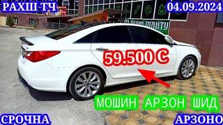 Мошинхои Фуруши! (04.09.2024) Арзон - Opel Camry Hyundai 2106 BMW 2114 Nexia Tico Мошинбозор РАХШ ТЧ