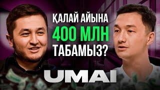 0 ден 2 жылда 400 млн ға жеткен кәсіпкер | Umai Beauty | Ердос Байбота