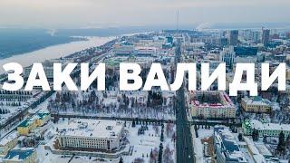 Уфа с высоты 250 метров // Городище Уфа II, Монумент, Заки Валиди, Салавата Юлаева, Цюрупы