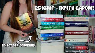 ОГРОМНЫЕ КНИЖНЫЕ ПОКУПКИ С АВИТО (и не только) / НОВЫЕ КНИГИ /КНИГИ С WILDBERRIES/ КНИГИ С АВИТО